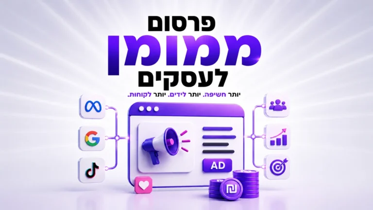 תמונה ראשית של המאמר